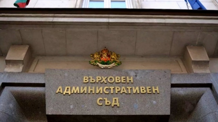 ВАС с важно тълкуване във връзка с административнонаказателното производство