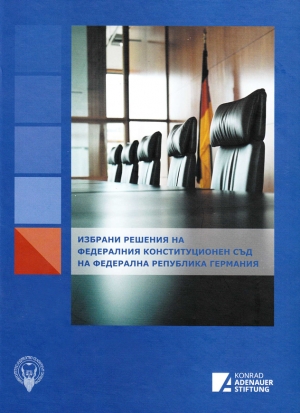Избрани решения на Федералния конституционен съд на Федерална република Германия