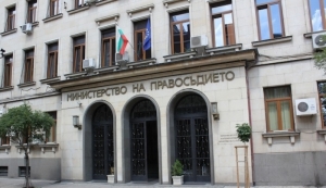 МП предлага промени в Наредбата за придобиване на юридическа правоспособност